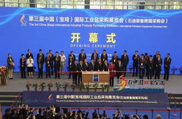陕西恒瑞参加-第三届中国(宝鸡)国际工业品采购展览会